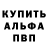 Alfa_PVP кристаллы Nazar Kinasevych