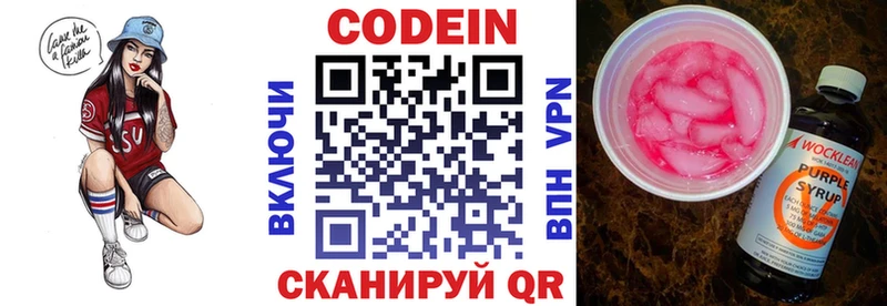 наркотики  Струнино  Кодеин напиток Lean (лин) 